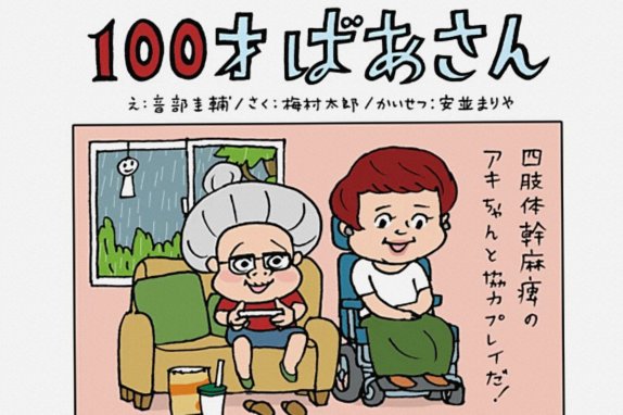 顔の動きだけでゲームも車いすも 驚きのイヤホン型コントローラー