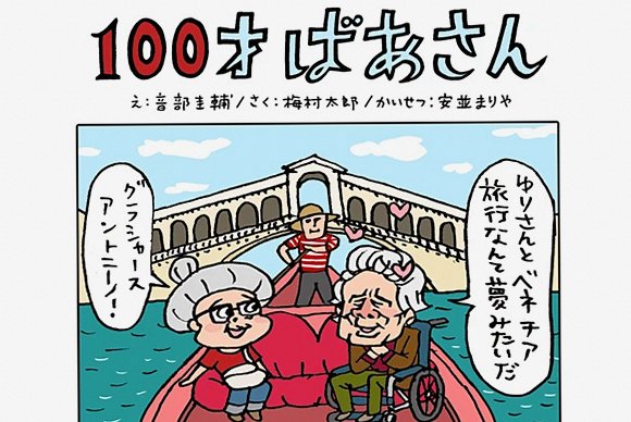 もう海外旅行をあきらめない スマートAIめがねで通訳もナビも