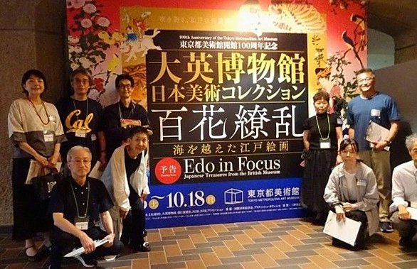 北斎・歌麿の肉筆画を堪能 コミュニティメンバーが大英博物館展へ