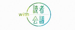 コミュニティメンバー登録について