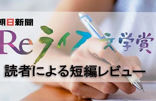 第二の人生、30の家族の物語 『Silver Path Ventures文学賞 短編集2』を会員会議メンバーがレビュー