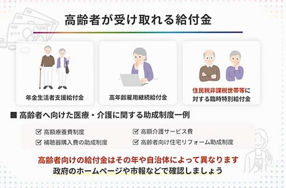 10月から撤廃される「106万円の壁」とは? 働き方はどう変わる?
